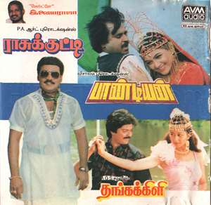 Pandian (1992) (Ilaiyaraaja)